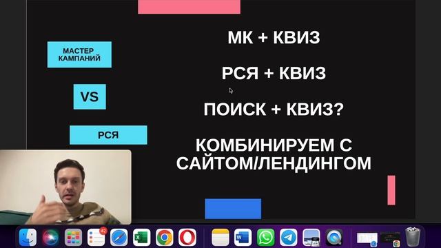 Как запустить квиз и Яндекс Директ в 2024 году? смотреть онлайн