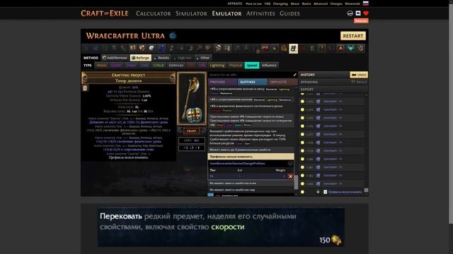 Path of exile : Крафт топового Двуручного оружия 1050+ dps - для Боншатера | Crafting Two handed Ax смотреть онлайн