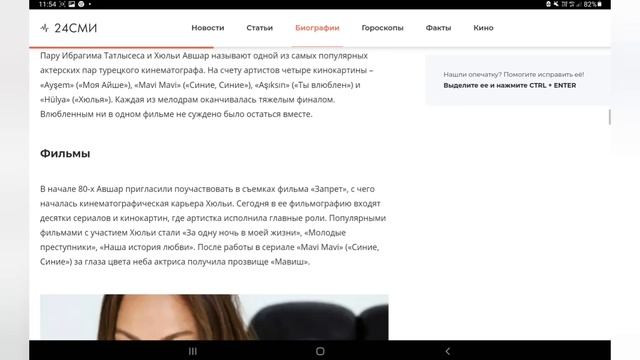 Хюлья Авшар биография(Сафие -София-Сафийе-Султан,из сериала Империя Кёсем) смотреть онлайн
