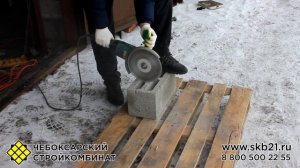 Как резать керамзитобетонный блок