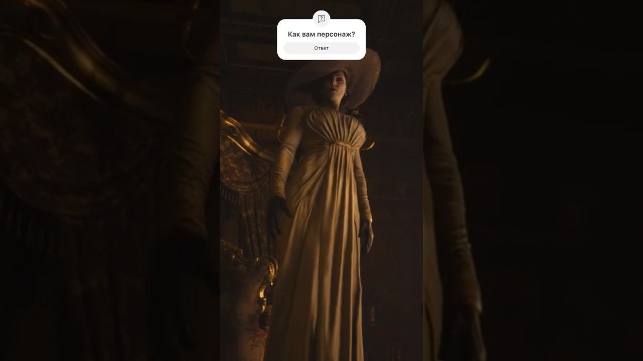 Встреча с Леди Димитреску не очень позитивная смотреть онлайн