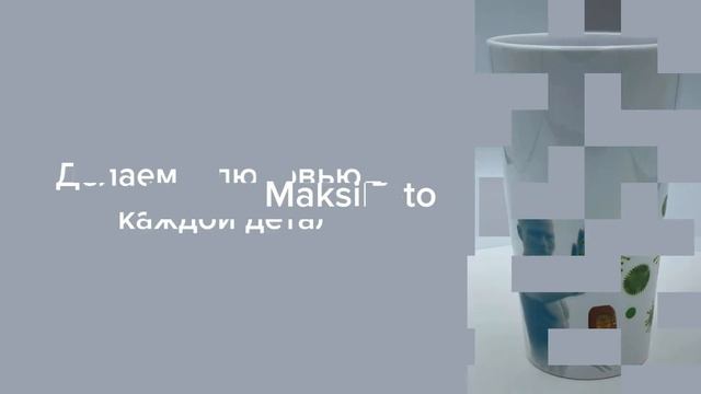 MaksiFoto - Кружка латте с печатью высокая смотреть онлайн