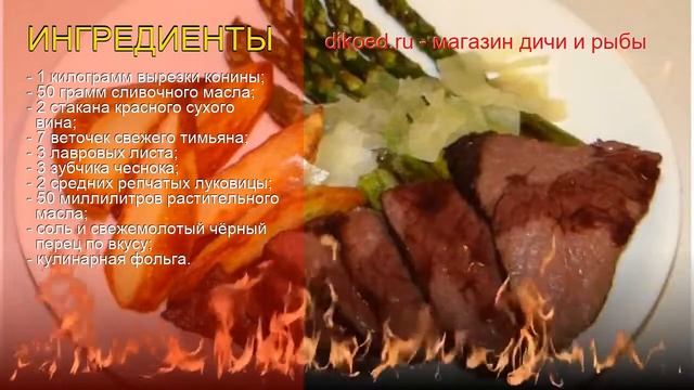 Рецепты из конины - как приготовить конину пошаговый рецепт - Вырезка из конины за 510 минут смотреть онлайн