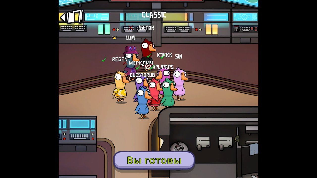 Goose Goose Duck\Гусииии\Вычисляем,шифруемся и убиваем#1 смотреть онлайн