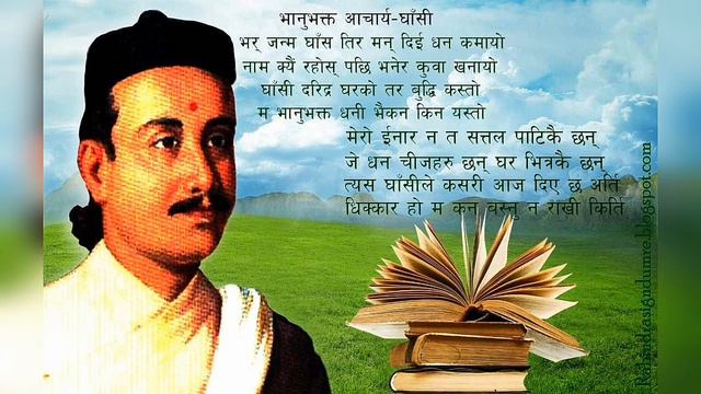 आधिकवी भानुभक्त आचार्यको इतिहास ।।(Biography of Bhanubhakta Acharya) смотреть онлайн