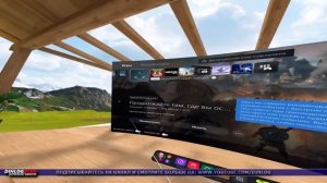 КАК ВЫГЛЯДИТ PLAYSTATION 5 ВНУТРИ VR-ШЛЕМА PICO 4?