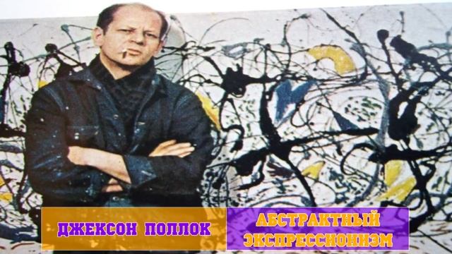 Топ 10 влиятельных художников 20 века (Fast TOPs) смотреть онлайн