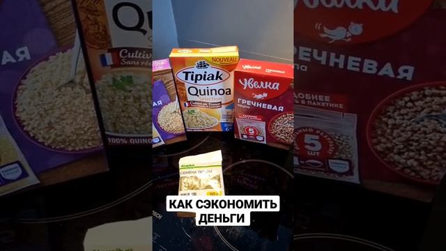 ДЕНЬГИ на ВЕТЕР! Как ПРАВИЛЬНО ЭКОНОМИТЬ на ЕДЕ #shorts смотреть онлайн