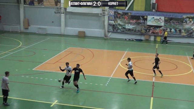 Кубок Закрытия 2022/23. Корнет - Атлант-Флагман 0:3 смотреть онлайн