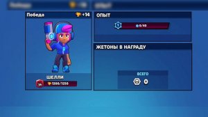 Sigma Brawl прохождение #1 | АПНУЛ 35 РАНГ НА ШЕЛЛИ | В БРОУБОЛЕ | Sigma Brawl