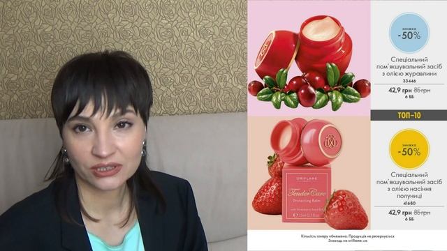 ОБЗОР 7 каталога ORIFLAME Украина смотреть онлайн