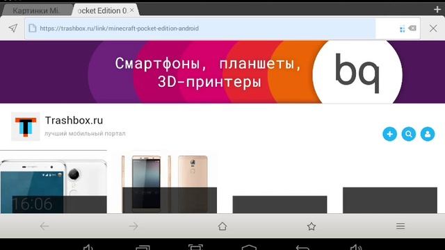 КАК СКАЧАТЬ MINECRAFT ПЕ на Андроид(TheLOGER) смотреть онлайн