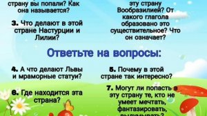 Б.В.Заходер.«Моя Вообразилия» 5 класс