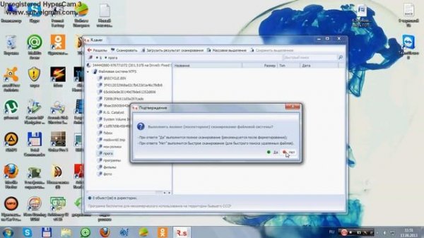 R Saver программа для востановления данных