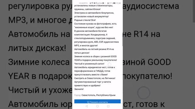 Расстояние равное 2м экваторам земли) смотреть онлайн