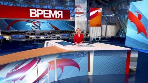 Выпуск программы "Время" в 21:00 от 21.02.2024