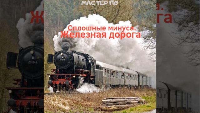 Весело в клубе (Minus) смотреть онлайн