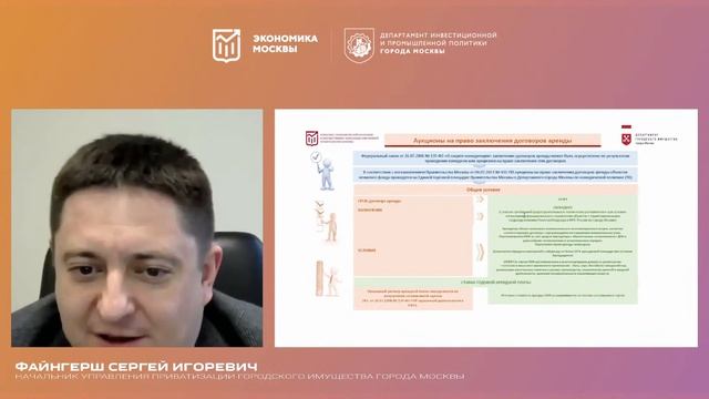 Как купить или арендовать недвижимость у города? смотреть онлайн