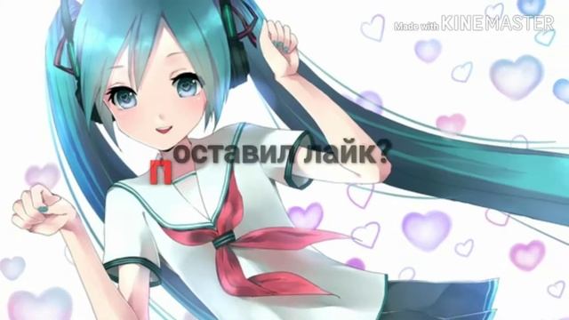 Аниме Мику а дальше не помню ?
