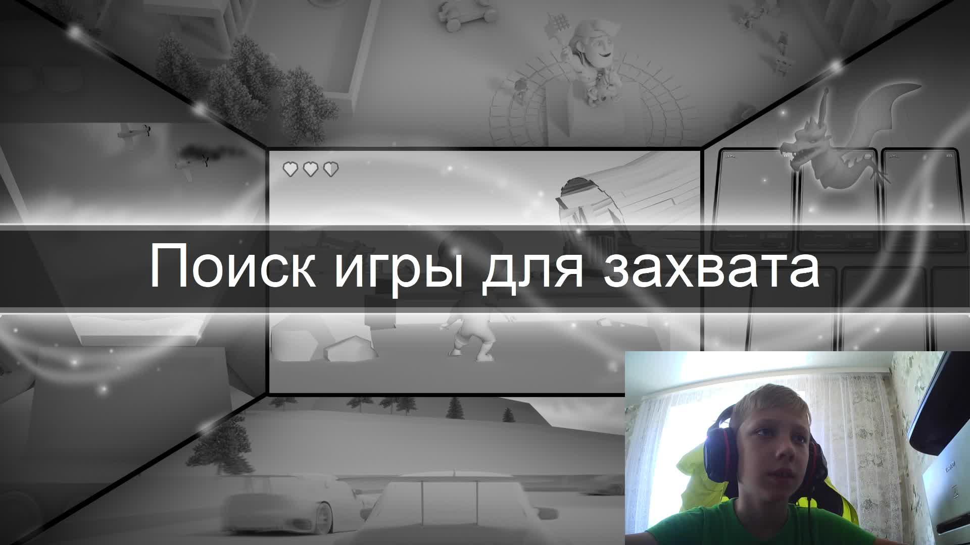 СТРИМ ПО БЕДВАРС