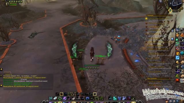 Небесная схема Тёмных Земель Как выполнить смотреть онлайн