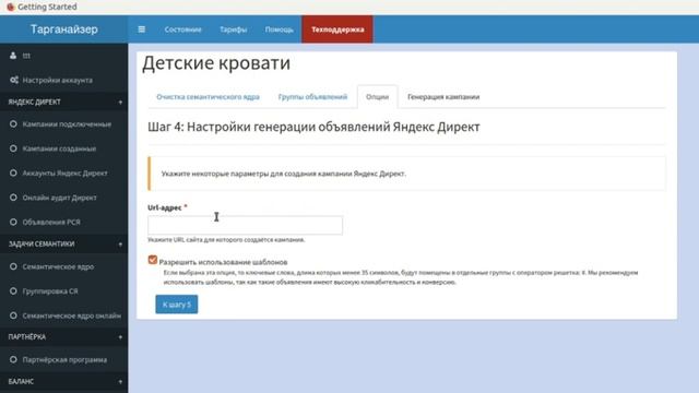 Как настроить кампанию Яндекс Директ в 2021 только кликая мышкой! смотреть онлайн