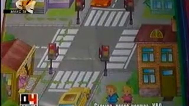 Урок БДД в гимназии №6.mpg смотреть онлайн