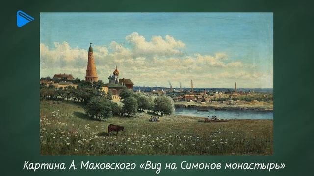 9 класс - Литература - Жизнь и творчество Н.М. Карамзина смотреть онлайн