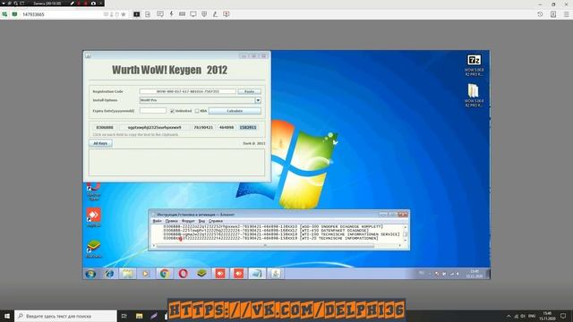 Дистанционная установка WURTH WOW 5.00.8 R2 PRO RUS для DS150E и AutoCom CDP смотреть онлайн
