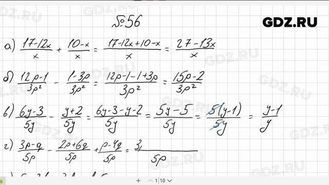 № 56- Алгебра 8 класс Макарычев смотреть онлайн