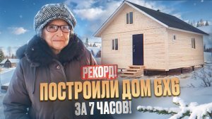 Проект и обзор дома 6х6 - в комплектации «холодный контур»