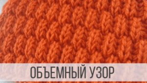 Патентная резинка шахматкой