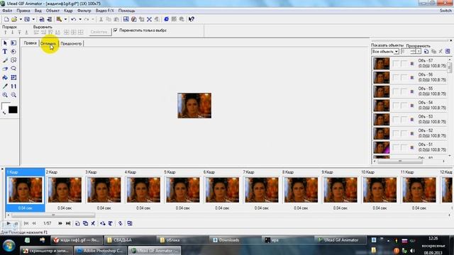оптимизация и размер гифки в Ulead Gif Animator смотреть онлайн