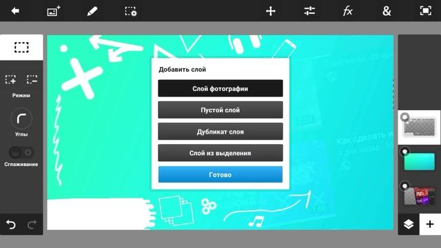 ТУТОРИАЛ | Как сделать Превью как у Топов?!!! смотреть онлайн