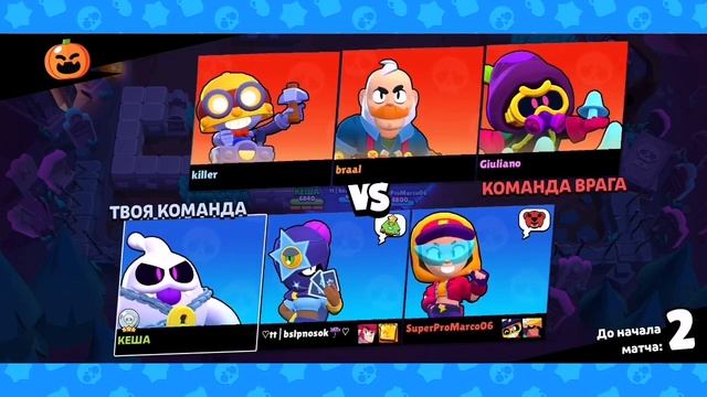 Сбор Тыкв на Хэллоуин Бравл Старс! Чарли и Гиперзарядный хаос BRAWL STARS смотреть онлайн