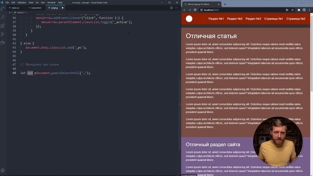 Меню бургер на чистом JavaScript. Многоуровневое меню и плавная прокрутка к разделу на HTML CSS JS смотреть онлайн