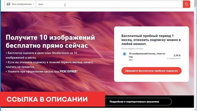 Скачать любую картинку, фото или видео в максимальном качестве поштучно и оптом, с фото банков смотреть онлайн