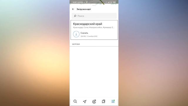 Как загрузить карту в ЯндексНавиготре чтоб пользоваться без интернета смотреть онлайн