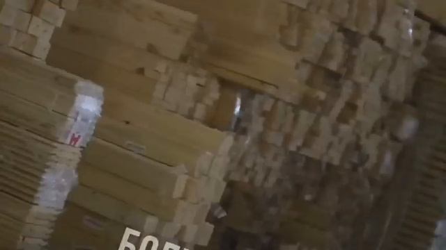 Сухой строганный пиломатериал