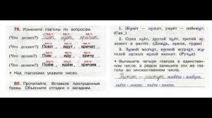 ГДЗ РУССКИЙ ЯЗЫК 2 КЛАСС КАНАКИНА (РАБОЧАЯ ТЕТРАДЬ) СТРАНИЦА. 37 ЧАСТЬ 2