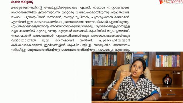 5th Standard SCERT Social Science Text Book Part 2 | Chapter 7 to 11 | Kerala PSC Important Points смотреть онлайн