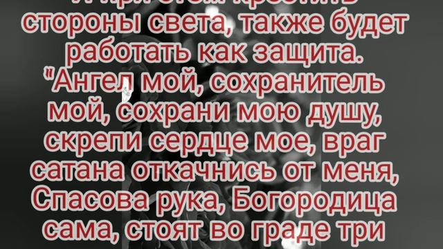 Старинная защитная молитва перед сном смотреть онлайн