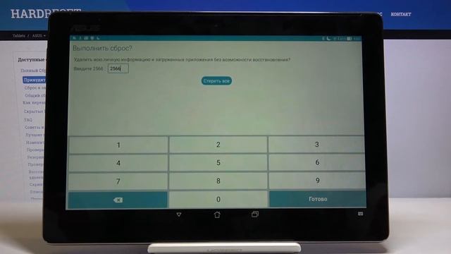 Как удалить все данные с планшета Asus ZenPad 10 — Сброс до заводских установок смотреть онлайн