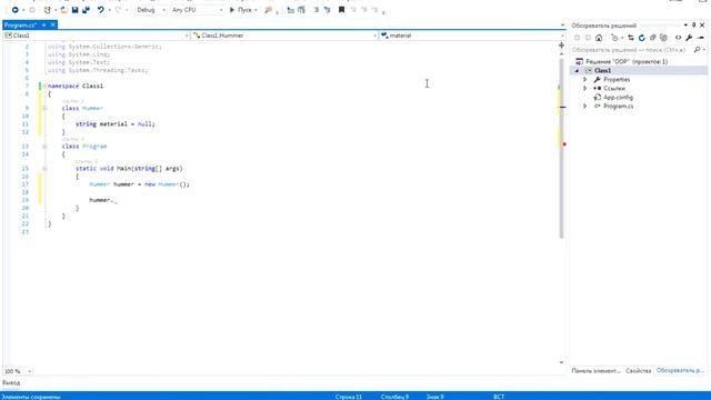 C#. Классы. Урок 19 смотреть онлайн