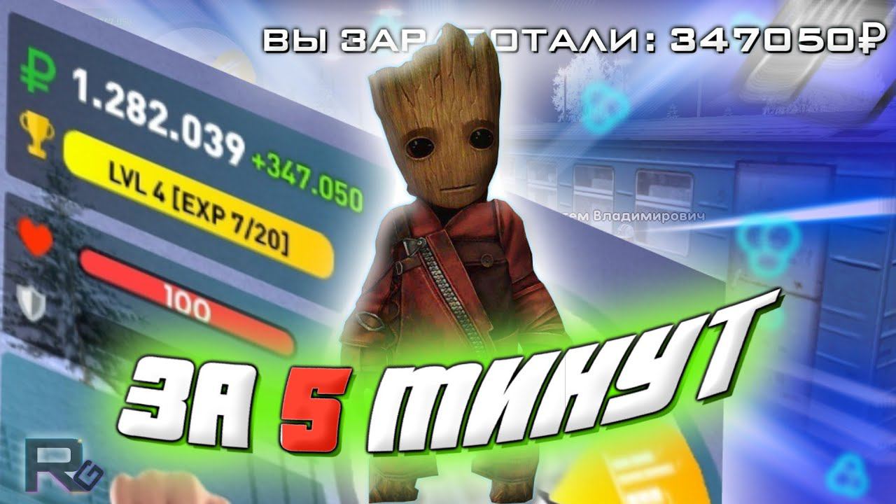 САМАЯ ЛУЧШАЙ РАБОТА НА LIVE RUSSIA - заработал за 5 минут больше 300к лайф раша крмп Мобайл смотреть онлайн