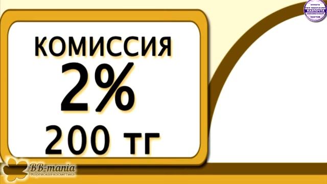 #Наложенный платеж или как оплатить товар при получении на казпочте смотреть онлайн