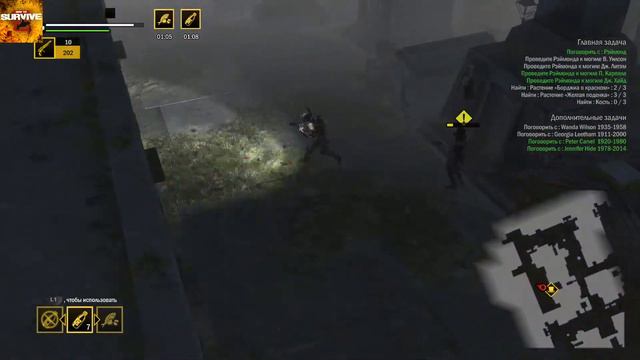 How To Survive 2: Спиритический сеанс смотреть онлайн