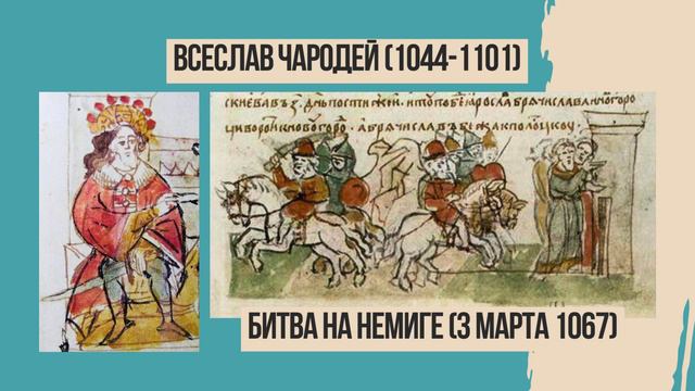 Билет №2, вопрос 1. Полоцкое и Туровское княжества в X–XII вв. | Экзамен по истории Беларуси 2024 смотреть онлайн