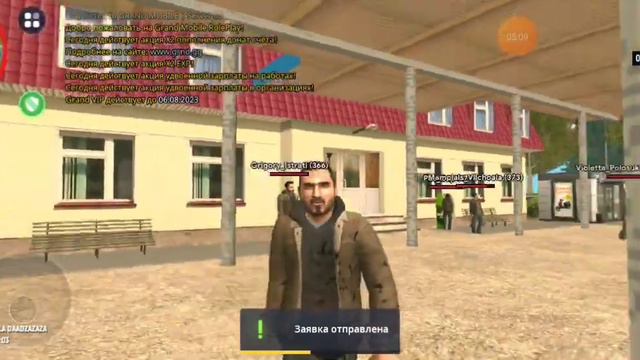 Как изменить ник в Гранд мобайл показал 2 варианта