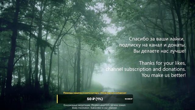 Медитация для хорошего сна с дождем / Meditation for good sleep смотреть онлайн